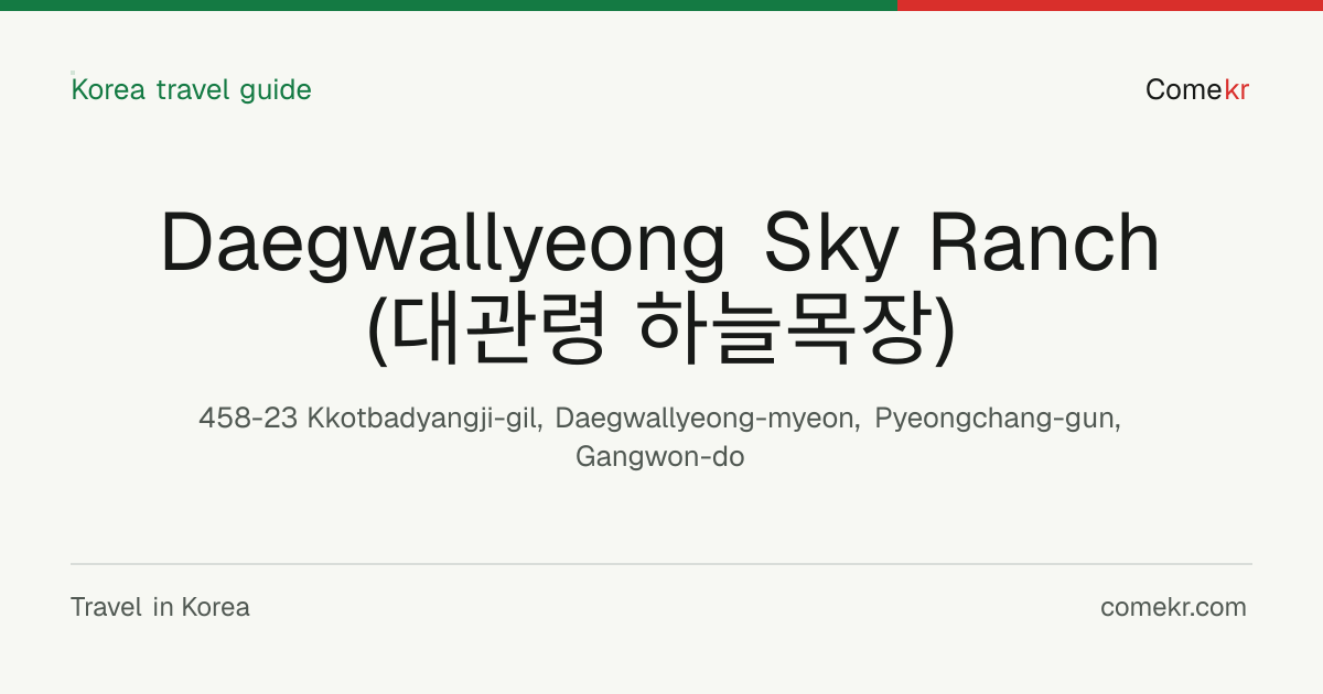 Daegwallyeong Sky Ranch (대관령 하늘목장) travel guide
