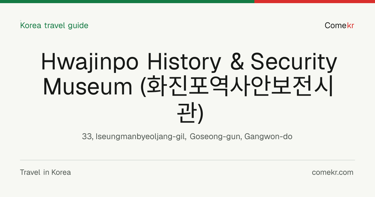 Hwajinpo History & Security Museum (화진포역사안보전시관) travel guide