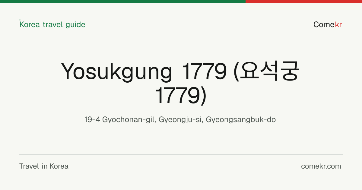 Yosukgung 1779 (요석궁1779) travel guide