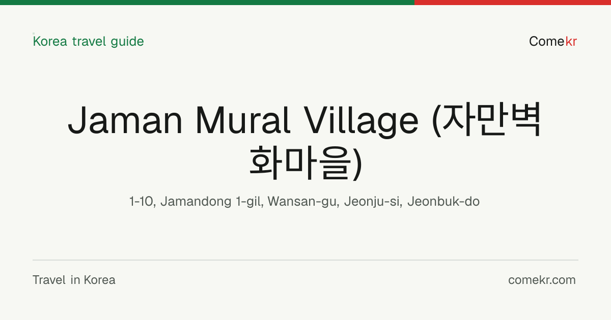 Jaman Mural Village (자만벽화마을) travel guide