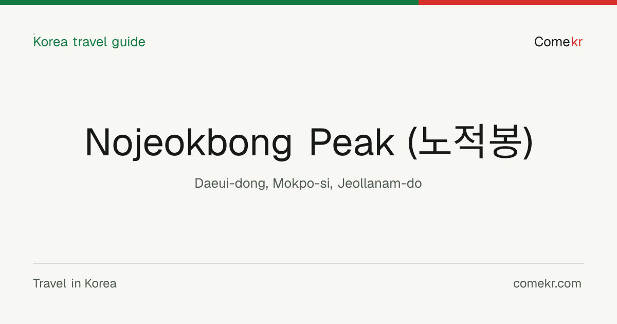 Nojeokbong Peak (노적봉) travel guide