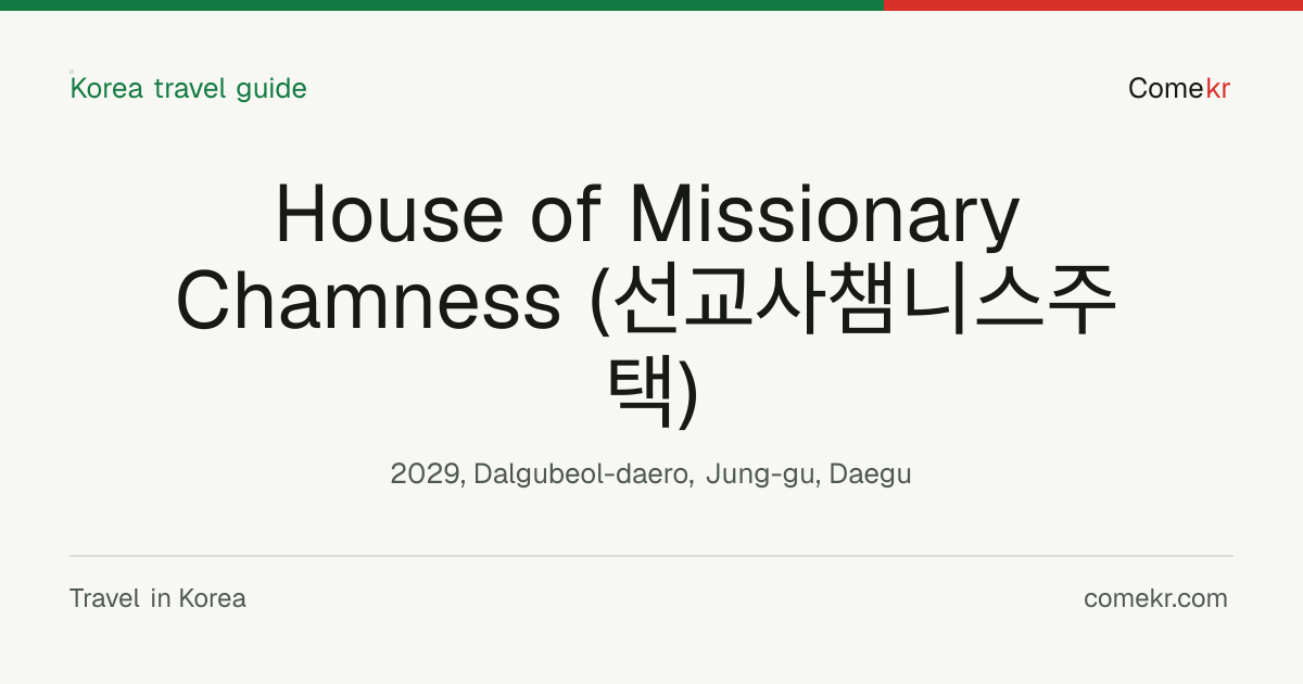 House of Missionary Chamness (선교사챔니스주택) travel guide
