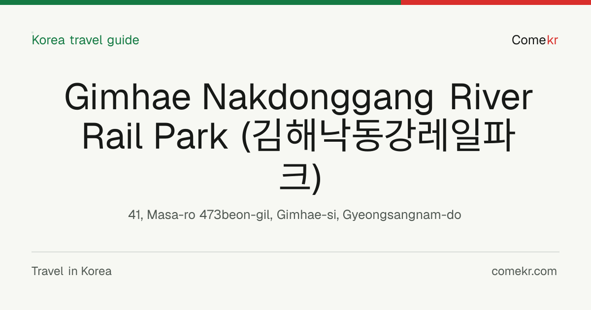 Gimhae Nakdonggang River Rail Park (김해낙동강레일파크) travel guide