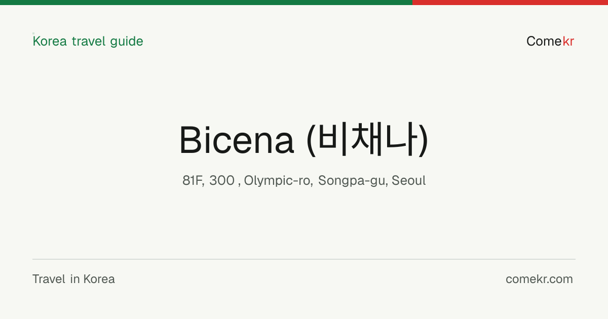 Bicena (비채나) travel guide