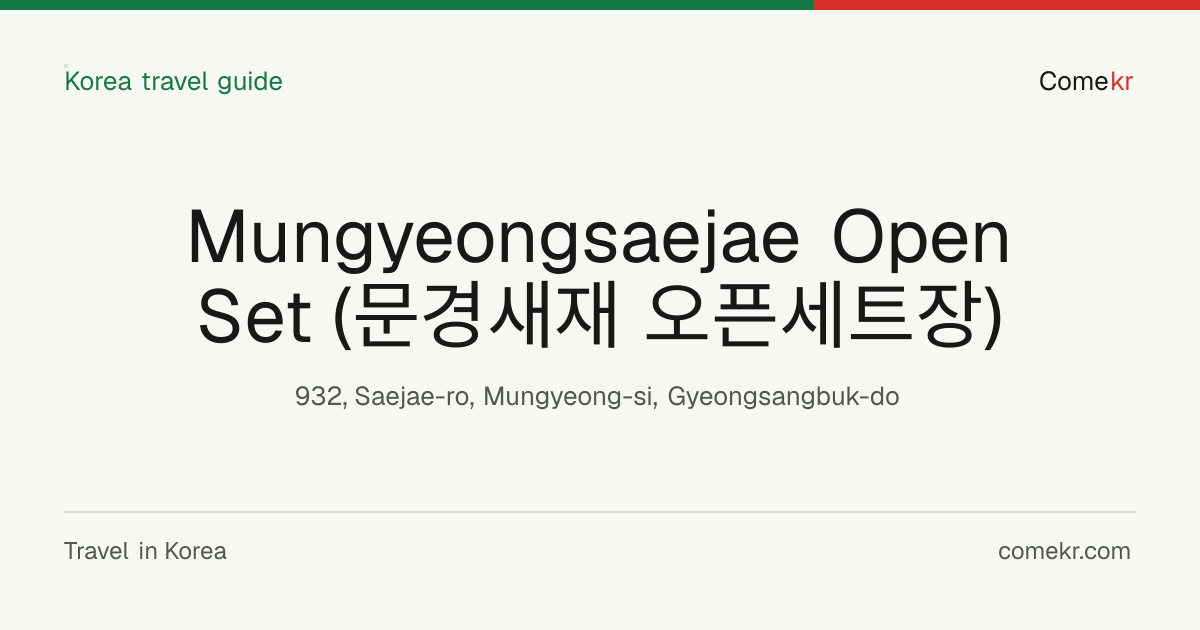 Mungyeongsaejae Open Set (문경새재 오픈세트장) travel guide