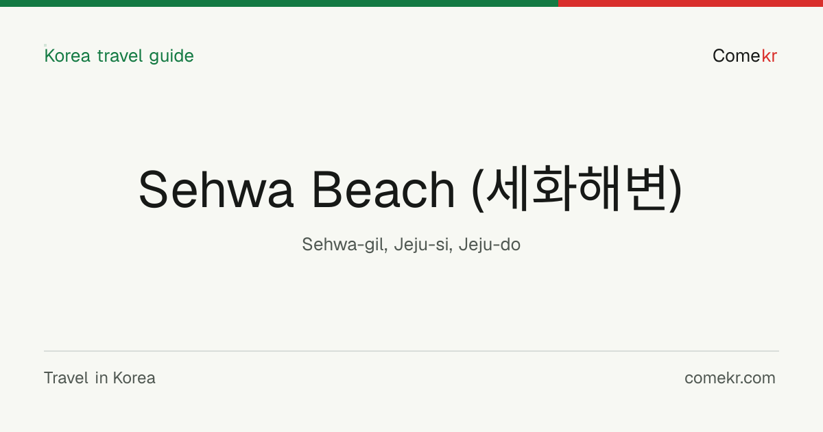 Sehwa Beach (세화해변) travel guide