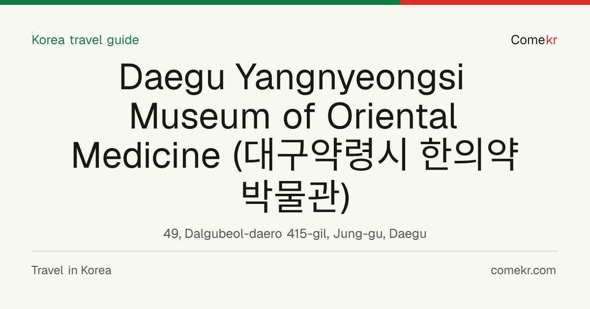 Daegu Yangnyeongsi Museum of Oriental Medicine (대구약령시 한의약박물관) travel guide