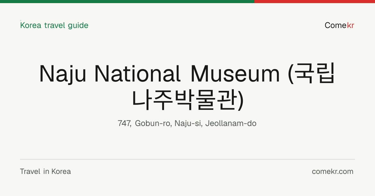 Naju National Museum (국립나주박물관) travel guide