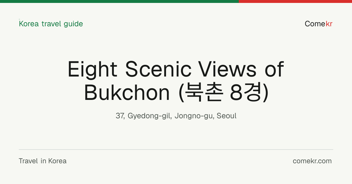 Eight Scenic Views of Bukchon (북촌 8경) travel guide