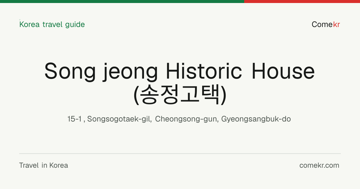 Song jeong Historic House (송정고택) travel guide
