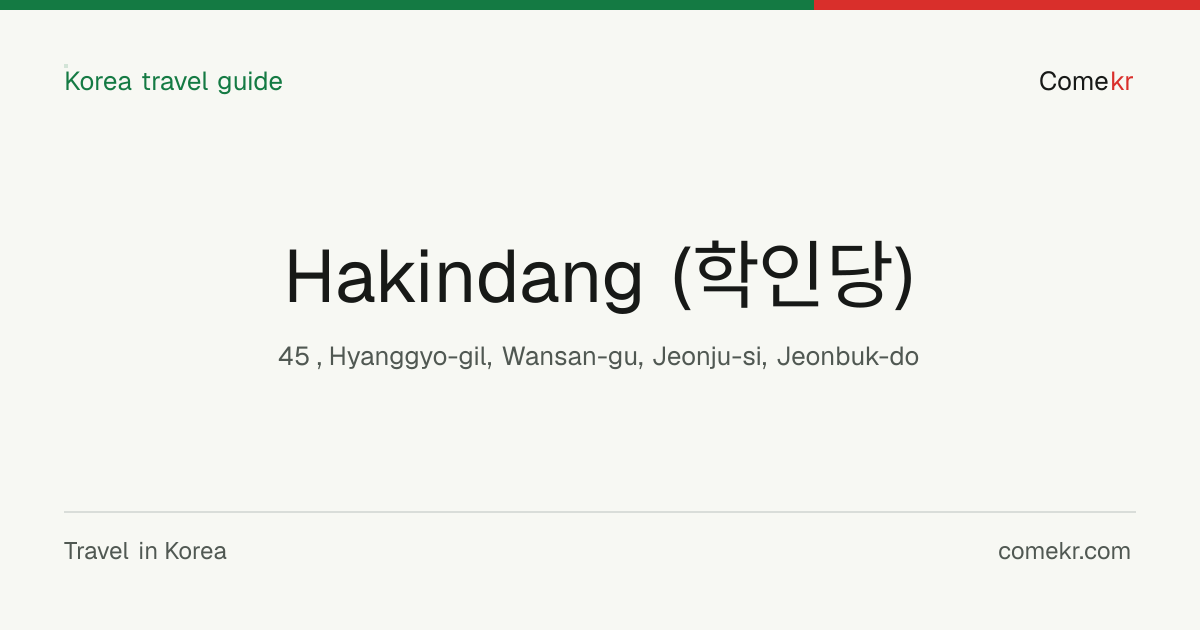 Hakindang (학인당) travel guide