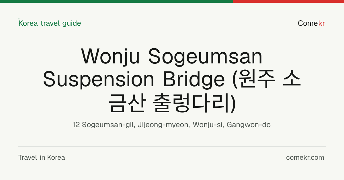 Wonju Sogeumsan Suspension Bridge (원주 소금산 출렁다리) travel guide
