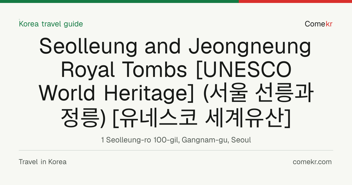 Seolleung and Jeongneung Royal Tombs [UNESCO World Heritage] (서울 선릉과정릉) [유네스코 세계유산] travel guide