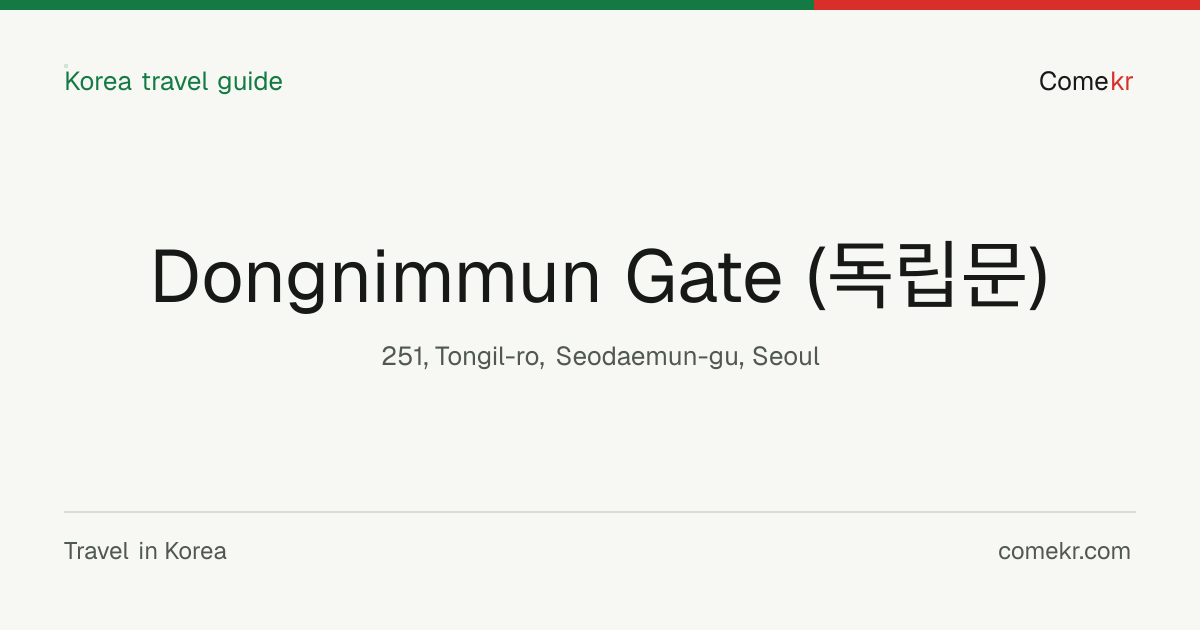 Dongnimmun Gate (독립문) travel guide