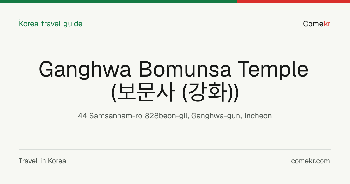 Ganghwa Bomunsa Temple (보문사 (강화)) travel guide