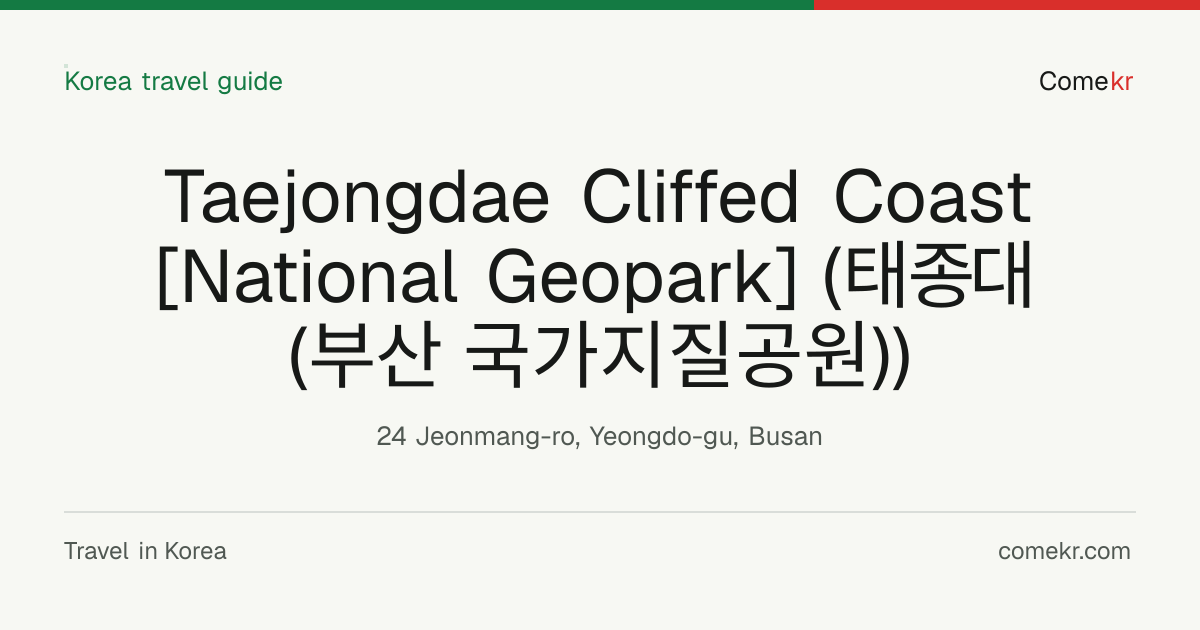 Taejongdae Cliffed Coast [National Geopark] (태종대 (부산 국가지질공원)) travel guide