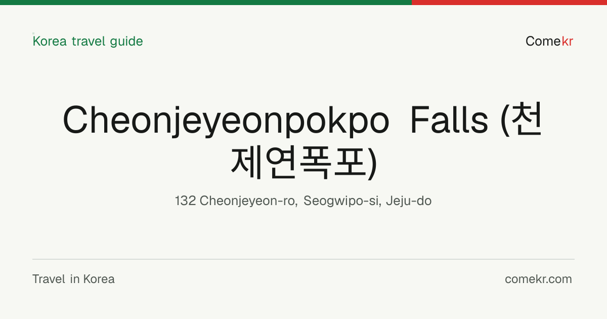 Cheonjeyeonpokpo Falls (천제연폭포) travel guide