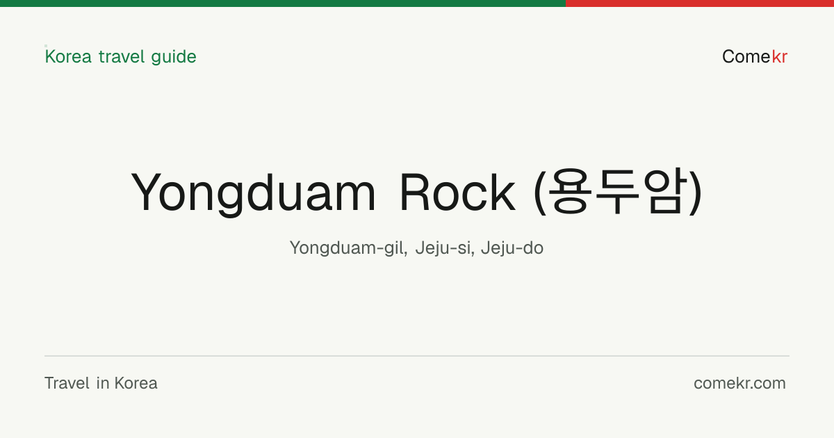 Yongduam Rock (용두암) travel guide