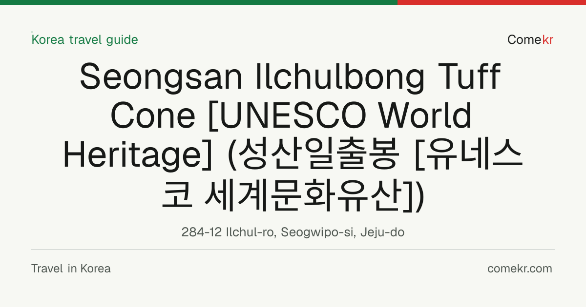 Seongsan Ilchulbong Tuff Cone [UNESCO World Heritage] (성산일출봉 [유네스코 세계문화유산]) travel guide