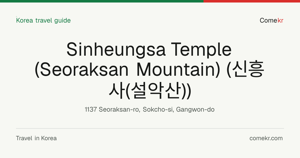 Sinheungsa Temple (Seoraksan Mountain) (신흥사(설악산)) travel guide