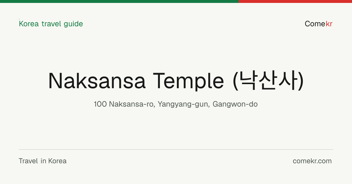 Naksansa Temple (낙산사) travel guide