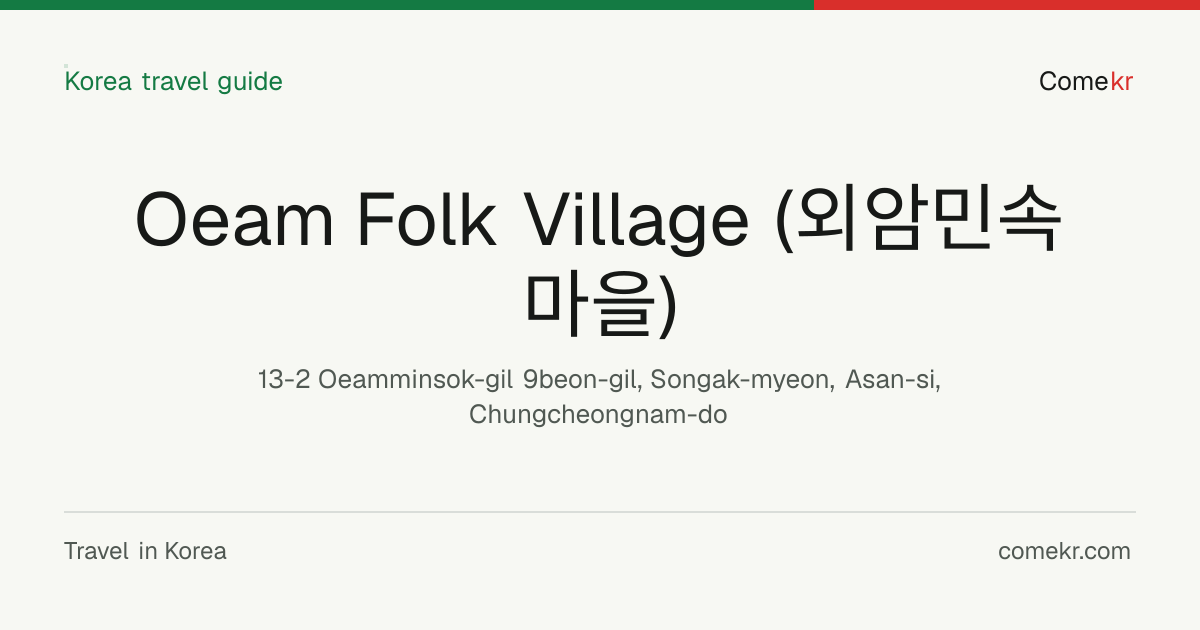 Oeam Folk Village (외암민속마을) travel guide