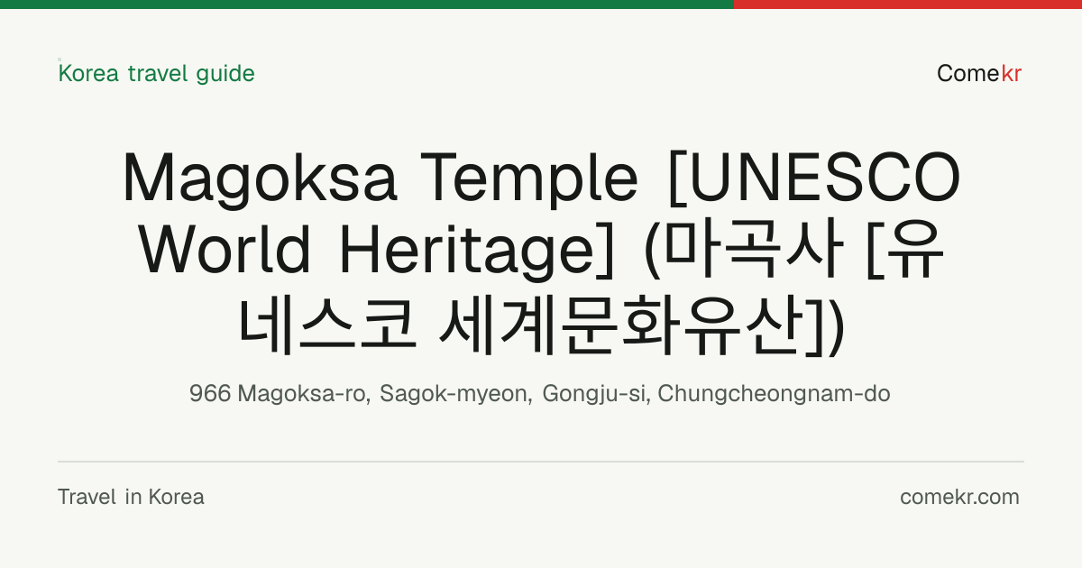 Magoksa Temple [UNESCO World Heritage] (마곡사 [유네스코 세계문화유산]) travel guide