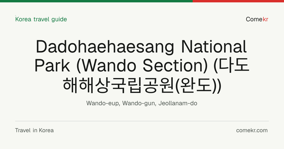 Dadohaehaesang National Park (Wando Section) (다도해해상국립공원(완도)) travel guide