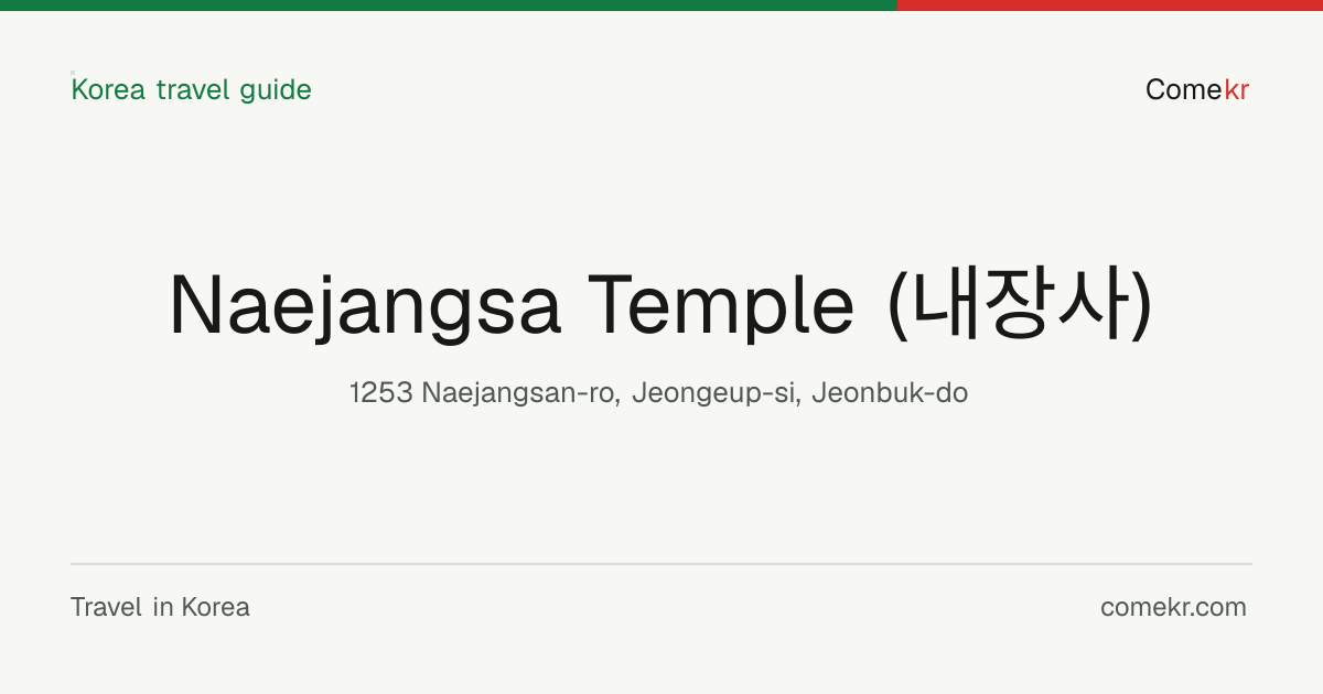 Naejangsa Temple (내장사) travel guide