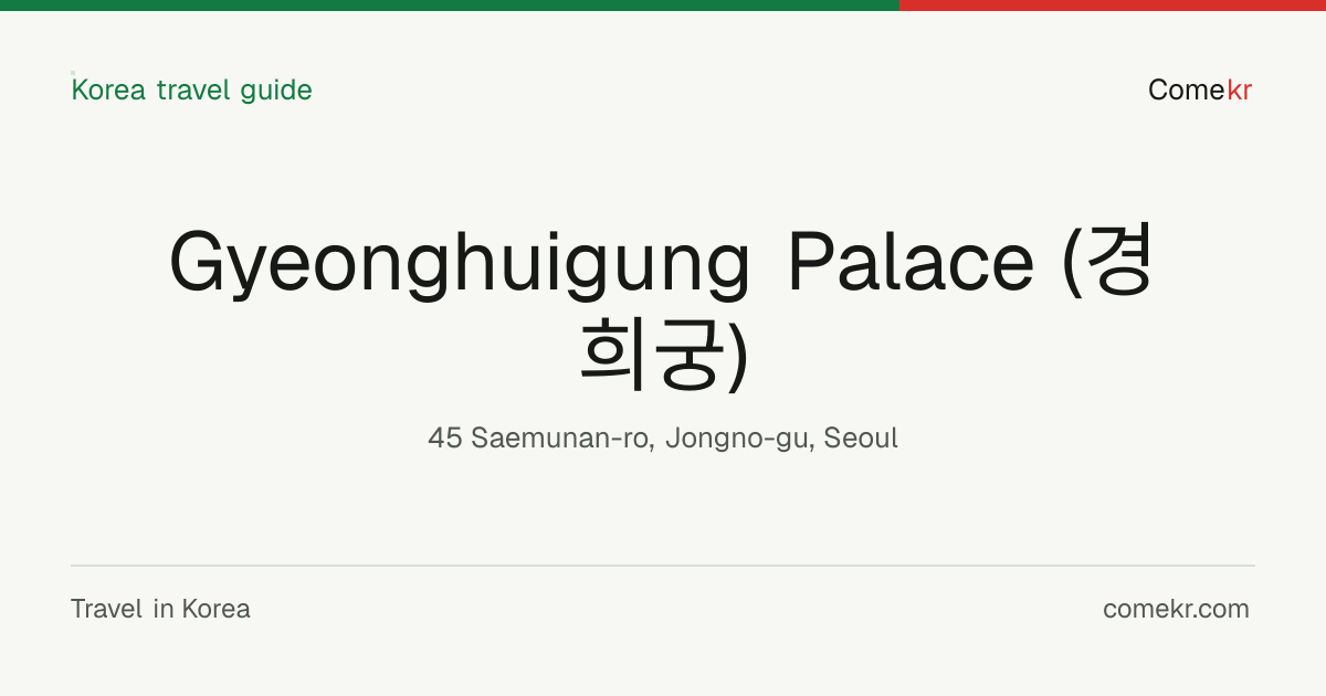 Gyeonghuigung Palace (경희궁) travel guide