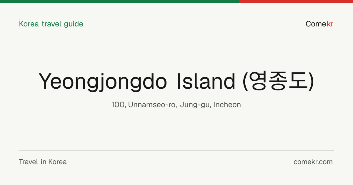 Yeongjongdo Island (영종도) travel guide