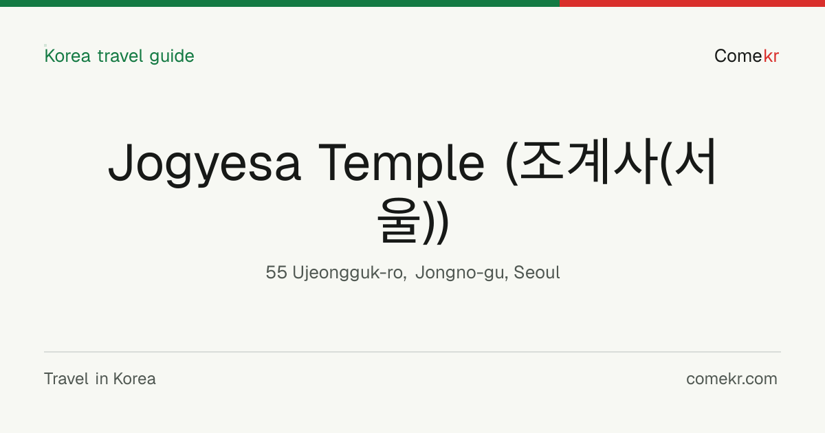 Jogyesa Temple (조계사(서울)) travel guide