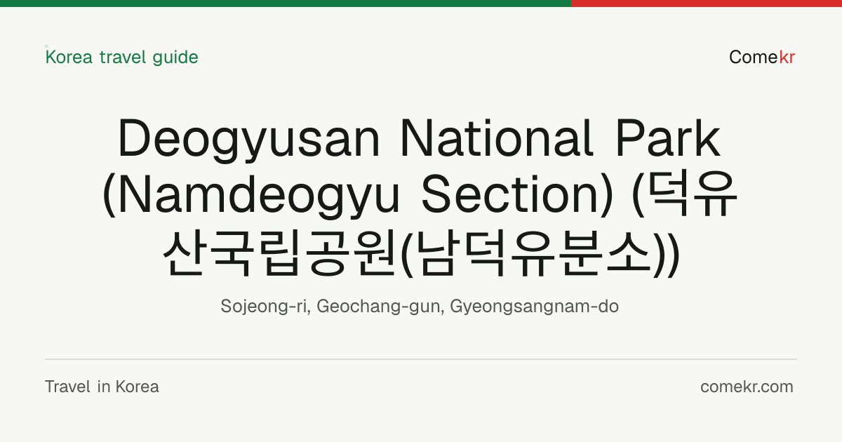 Deogyusan National Park (Namdeogyu Section) (덕유산국립공원(남덕유분소)) travel guide