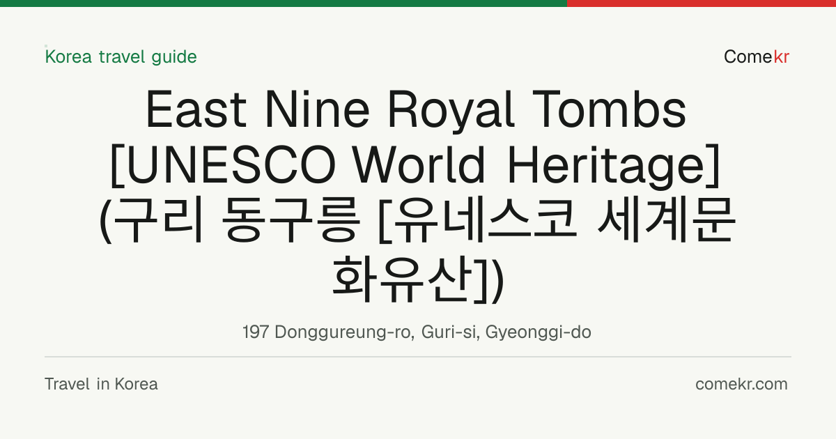 East Nine Royal Tombs [UNESCO World Heritage] (구리 동구릉 [유네스코 세계문화유산]) travel guide