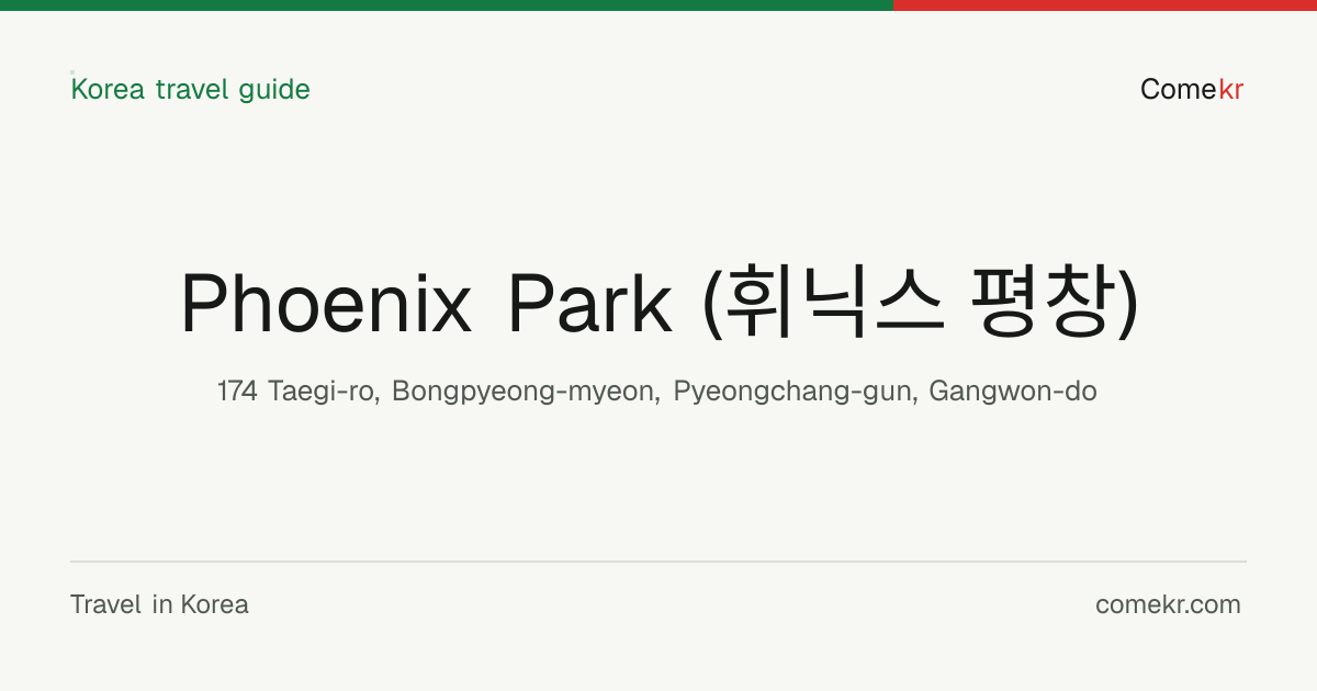 Phoenix Park  (휘닉스 평창) travel guide