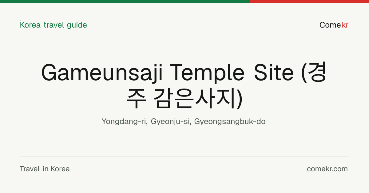Gameunsaji Temple Site (경주 감은사지) travel guide