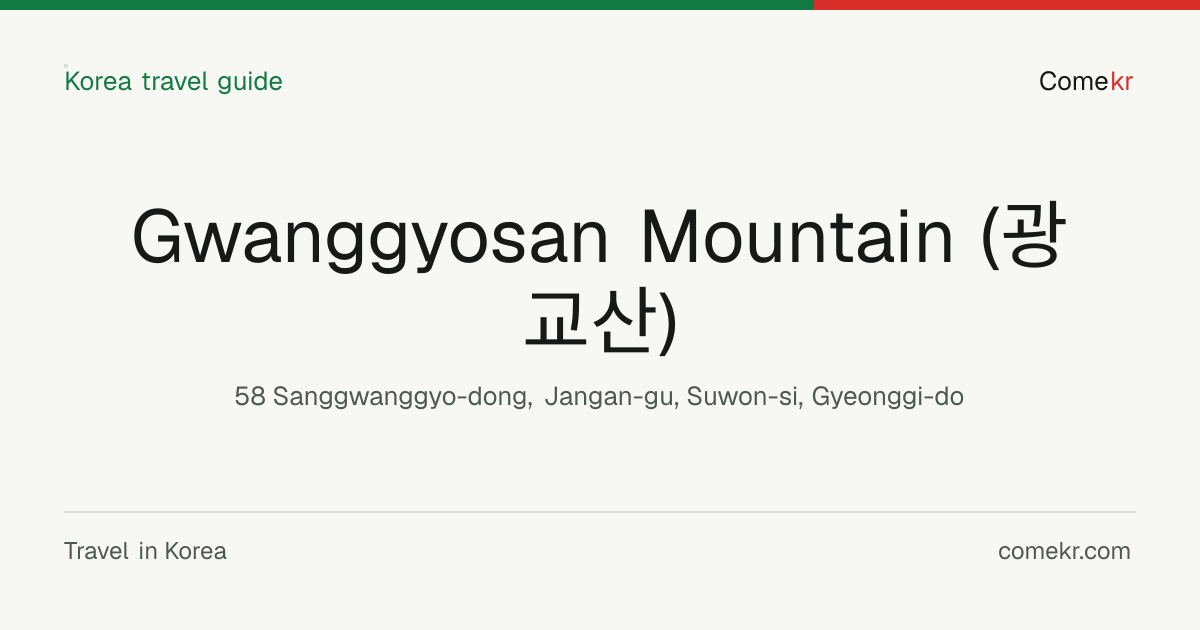 Gwanggyosan Mountain (광교산) travel guide