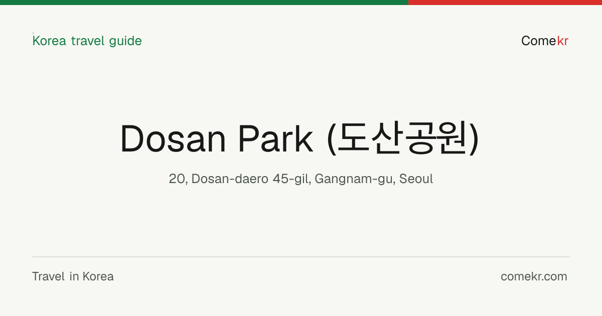 Dosan Park (도산공원) travel guide