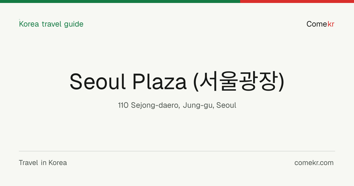 Seoul Plaza (서울광장) travel guide