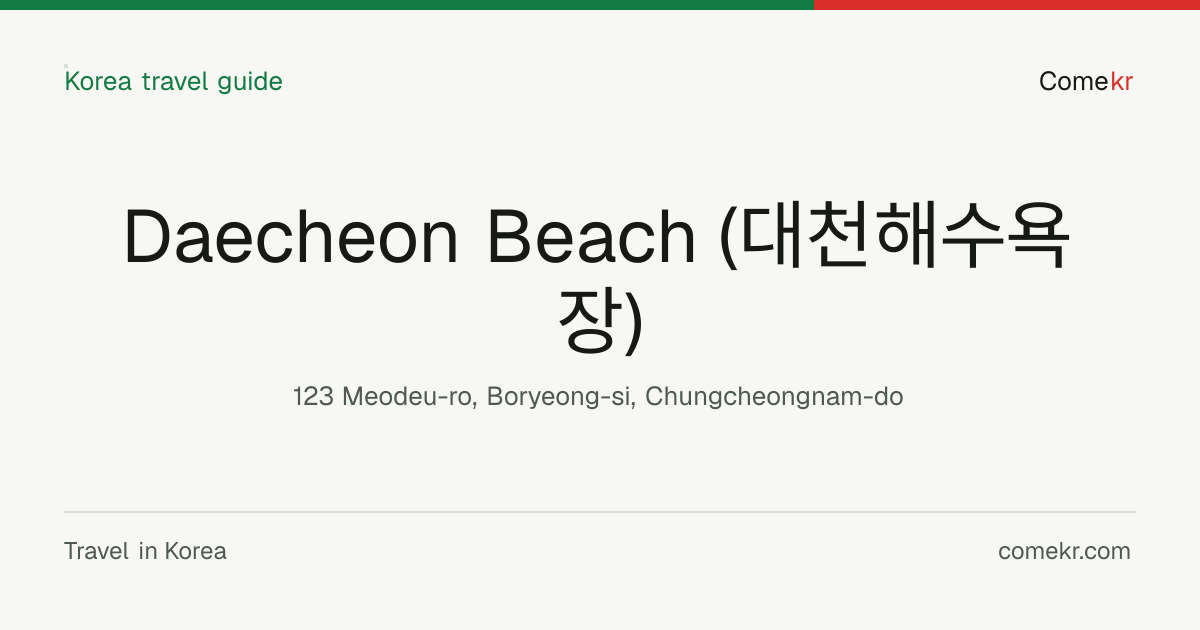Daecheon Beach (대천해수욕장) travel guide