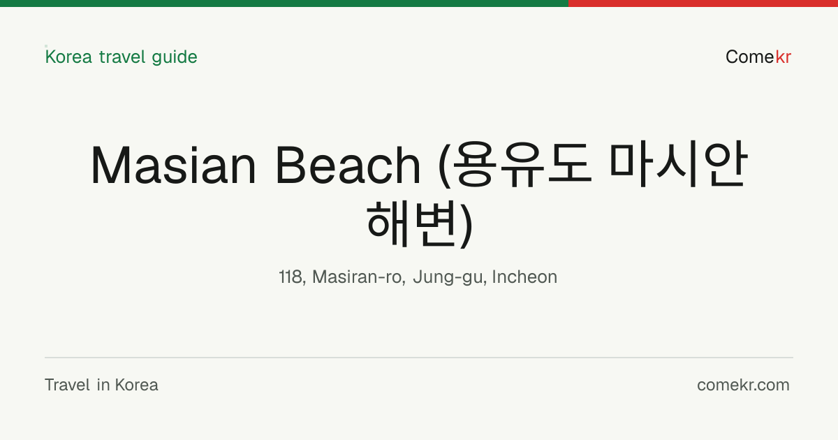 Masian Beach (용유도 마시안해변) travel guide
