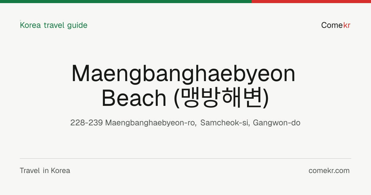 Maengbanghaebyeon Beach (맹방해변) travel guide