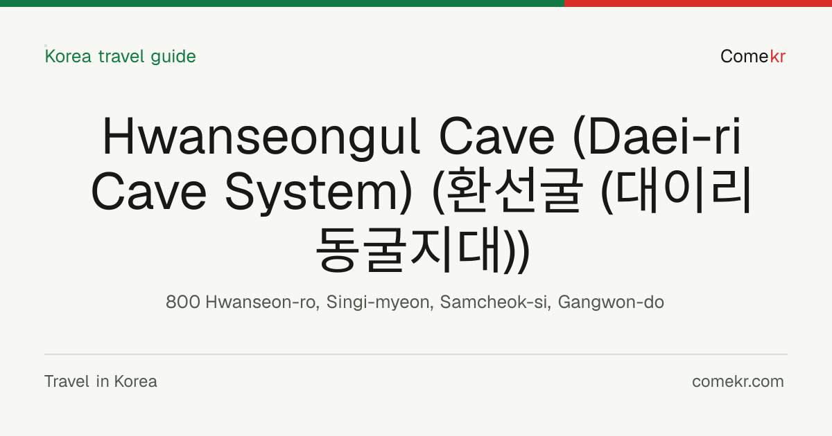 Hwanseongul Cave (Daei-ri Cave System) (환선굴 (대이리 동굴지대)) travel guide