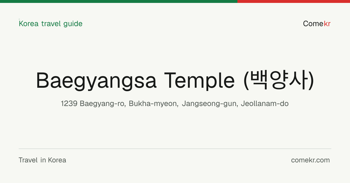 Baegyangsa Temple (백양사) travel guide