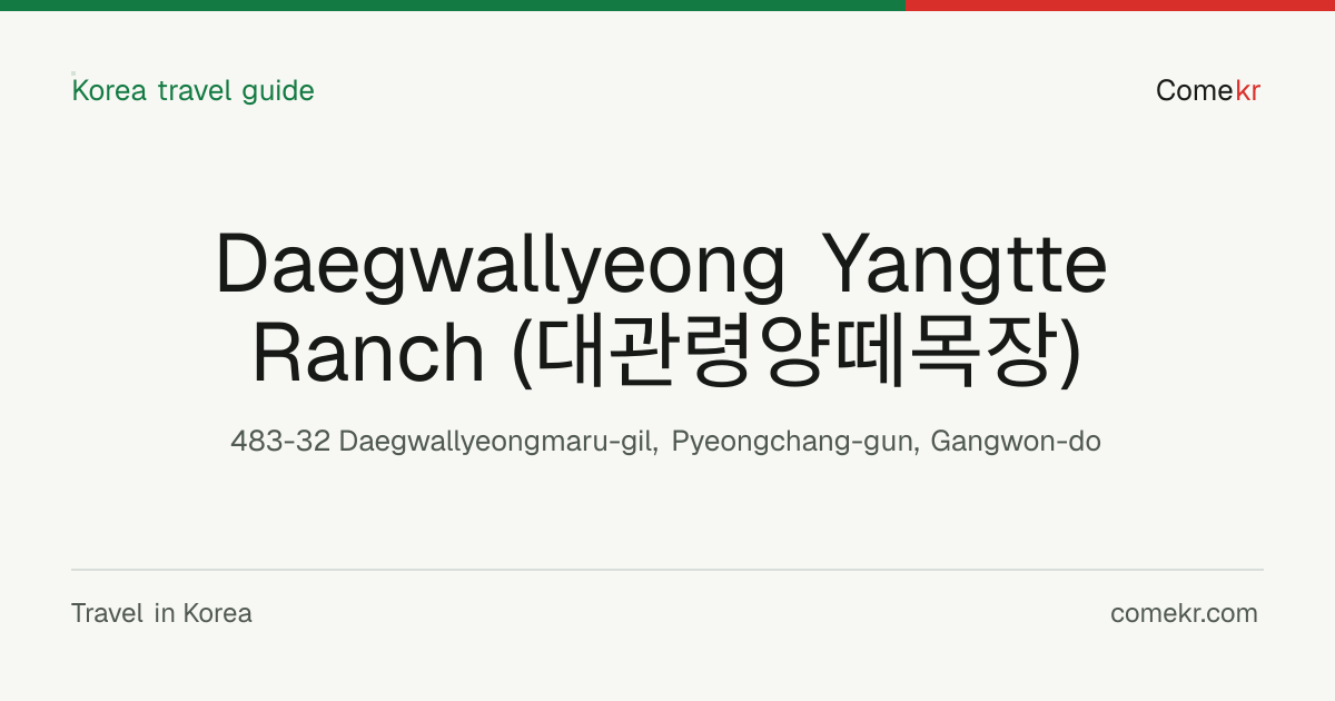Daegwallyeong Yangtte Ranch (대관령양떼목장) travel guide