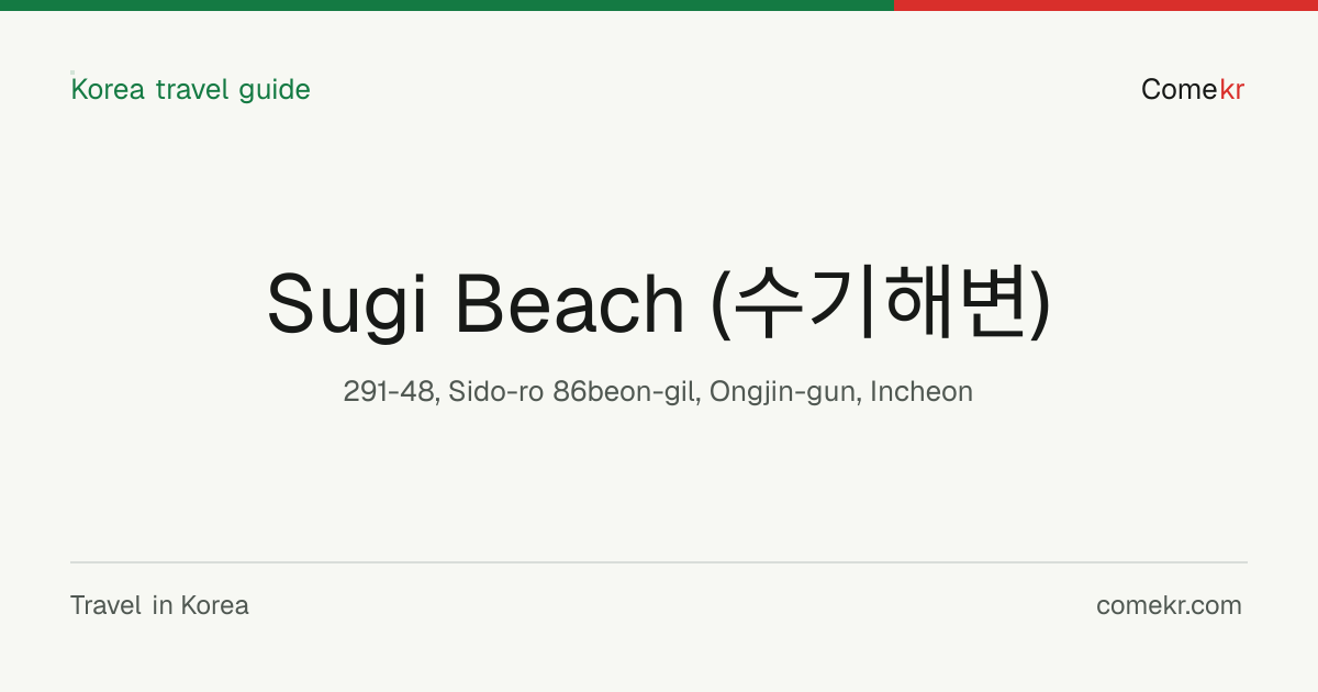Sugi Beach (수기해변) travel guide