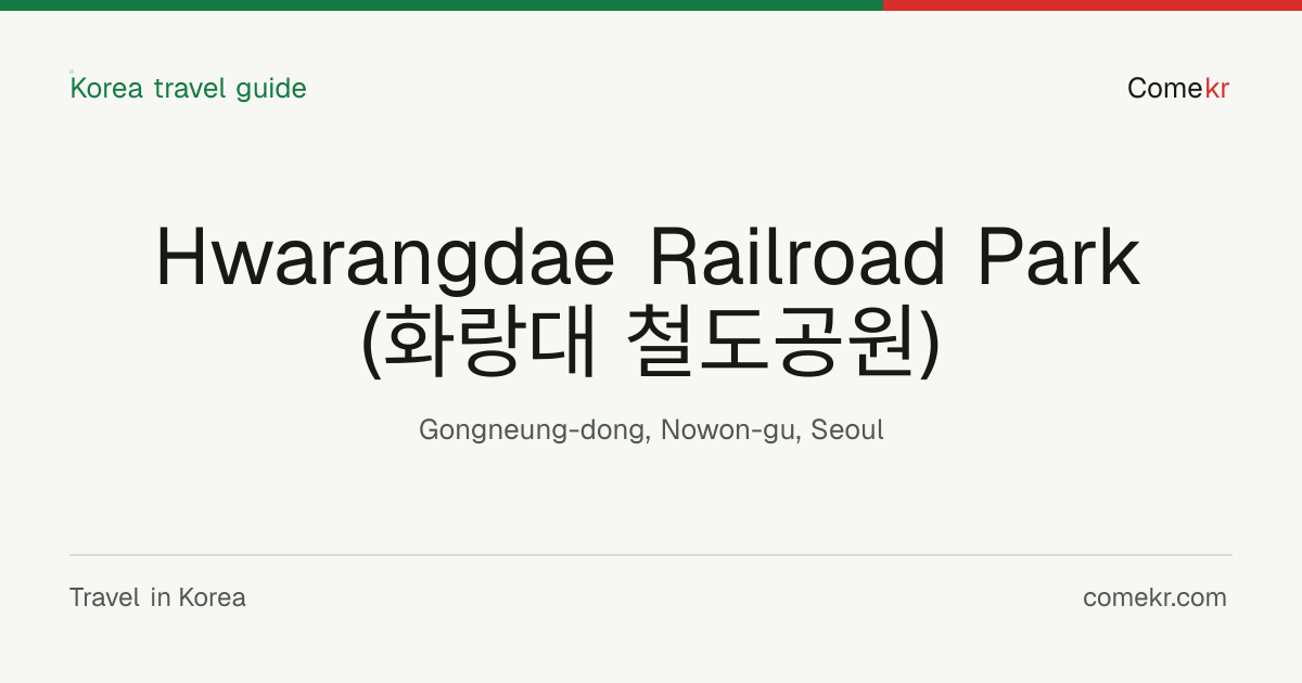 Hwarangdae Railroad Park (화랑대 철도공원) travel guide