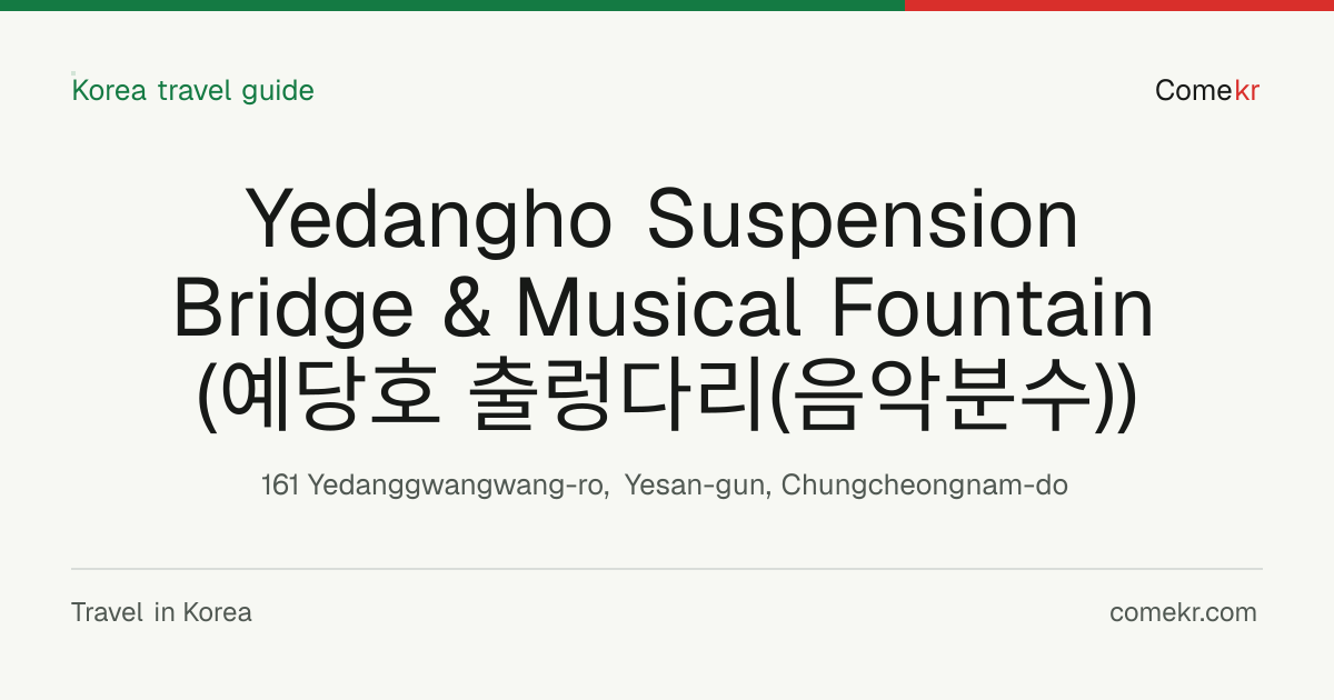 Yedangho Suspension Bridge & Musical Fountain (예당호 출렁다리(음악분수)) travel guide