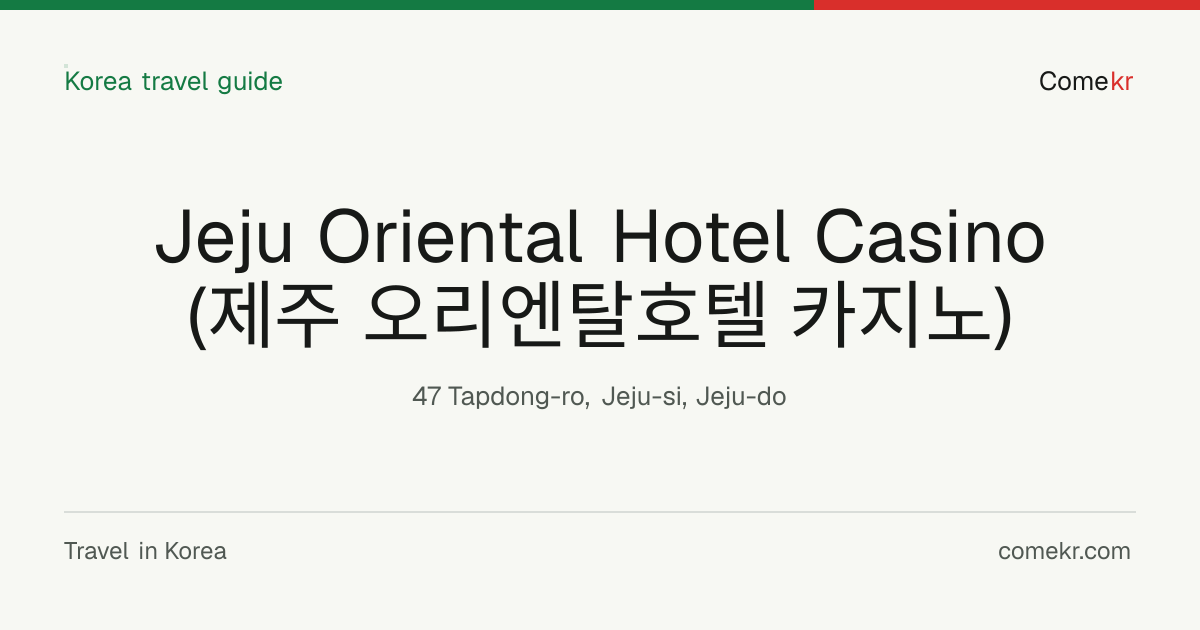Jeju Oriental Hotel Casino (제주 오리엔탈호텔 카지노) travel guide