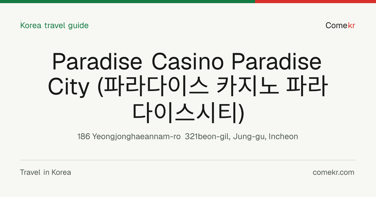 Paradise Casino Paradise City (파라다이스 카지노 파라다이스시티) travel guide